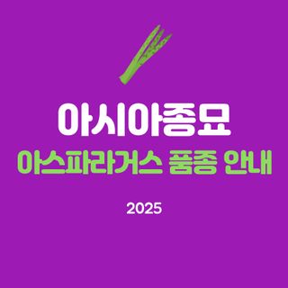 아시아종묘님의 자유주제 · 자유게시판 작성글 사진