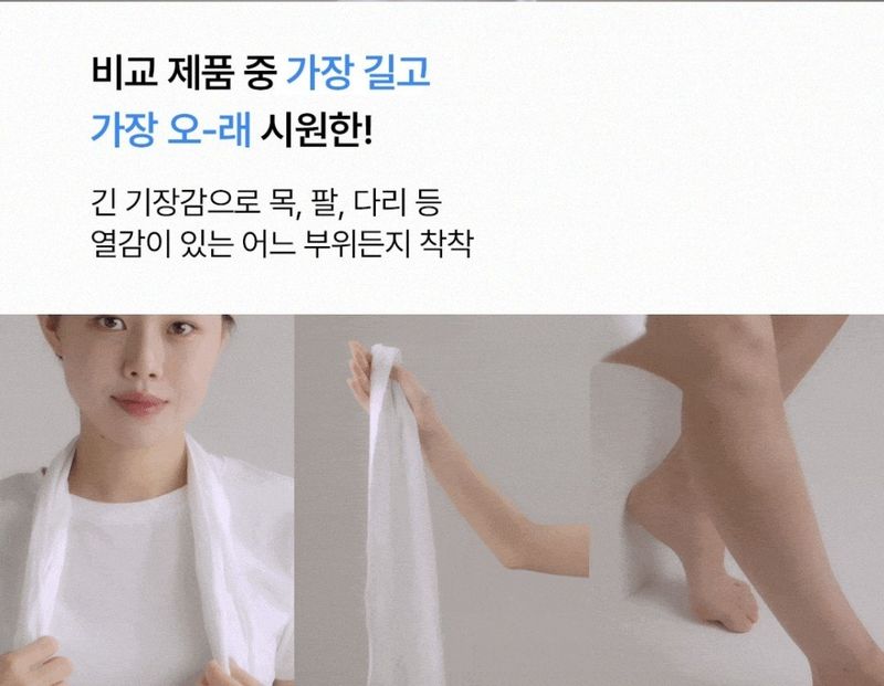 전순덕.동신유통님의 장터 판매 상품 [빙쿨 더위야 가라 1+1] 첨부 사진