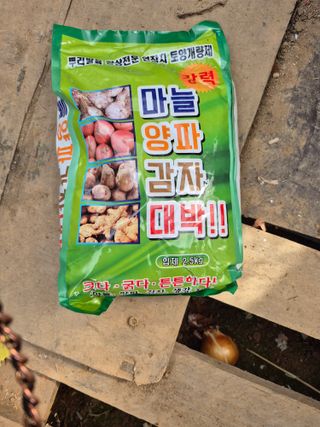 농부님.모두.모두힘님의 감자심기 하셨나요? · 참여글 작성글 사진