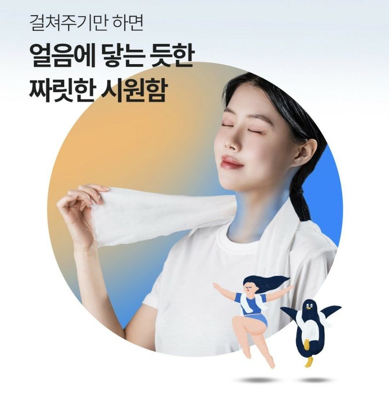 조수철님의 장터 판매 상품 [빙쿨 더위 가라가 1+1] 첨부 사진