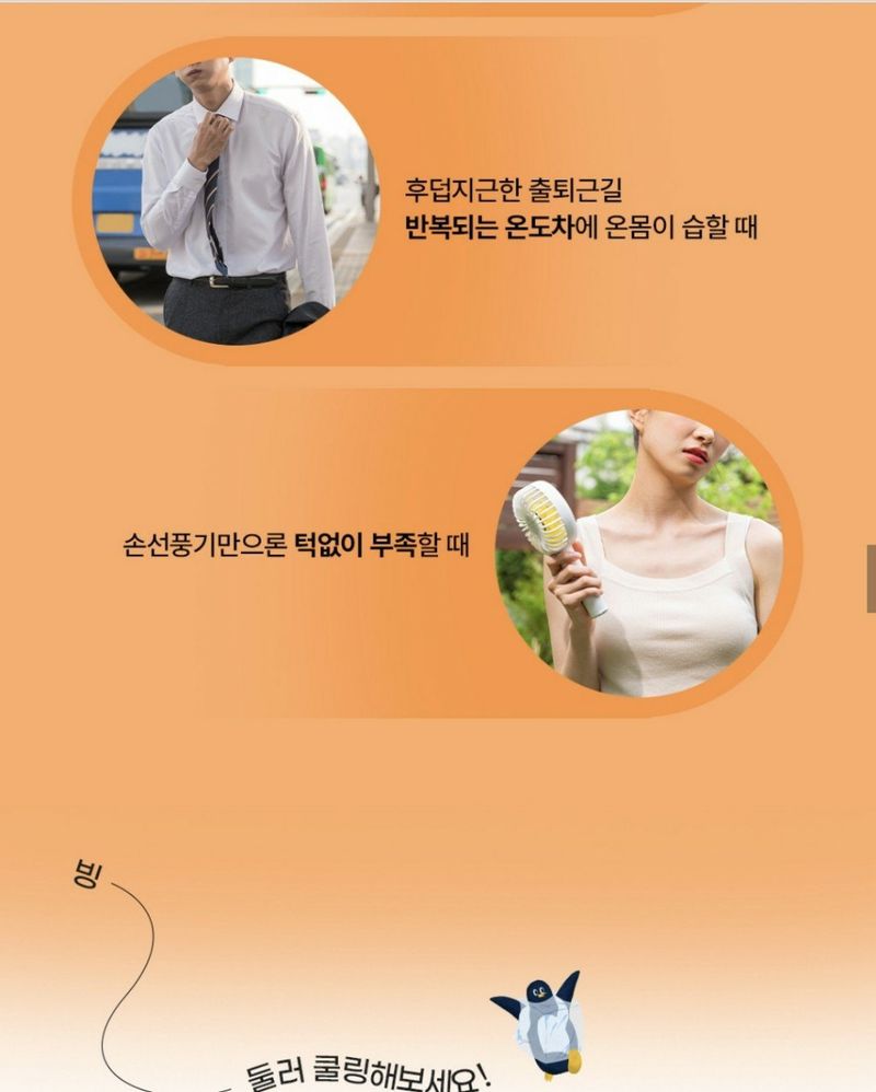 조수철님의 장터 판매 상품 [빙쿨 더위 가라가 1+1] 첨부 사진