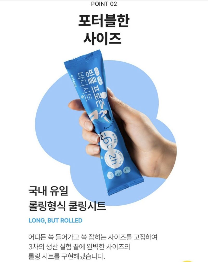 조수철님의 장터 판매 상품 [빙쿨 더위 가라가 1+1] 첨부 사진