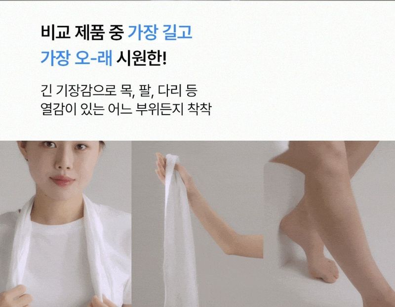 조수철님의 장터 판매 상품 [빙쿨 더위 가라가 1+1] 첨부 사진