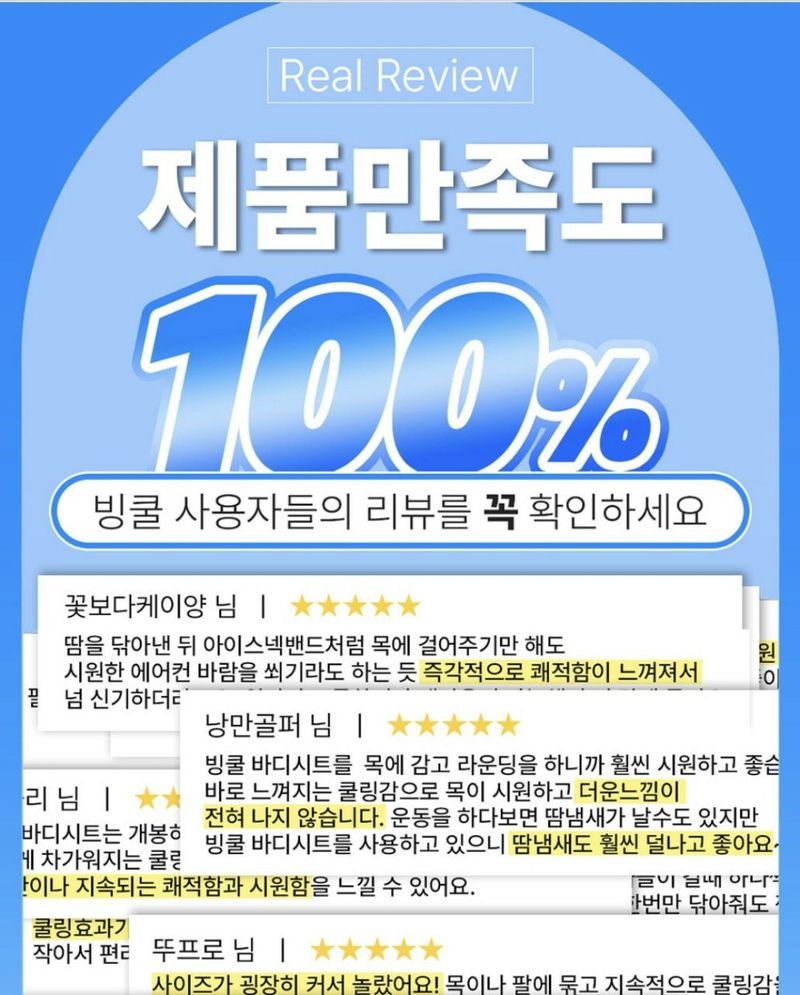 조수철님의 장터 판매 상품 [빙쿨 더위 가라가 1+1] 첨부 사진