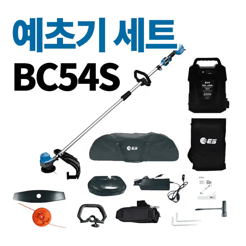 장터 상품 [[무료배송] ES산업 충전 예초기 배터리 풀세트 BC54S] 썸네일