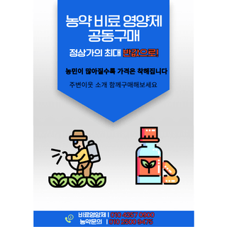 대산농사대장님의 고추 · 비료•농약 작성글 사진