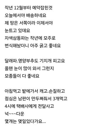 삼성농산님의 자유주제 · 자유게시판 작성글 사진