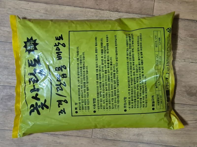 돼지파쪽파님의 장터 판매 상품 [살균처리 완료된 꽃상토 8L , 10L] 첨부 사진