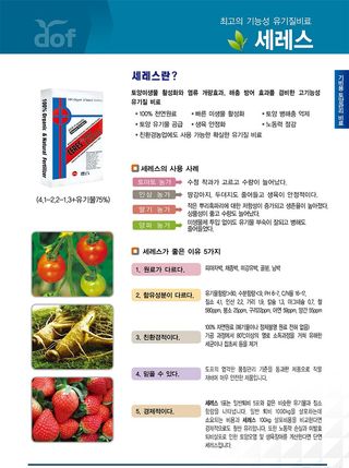 식물보호닷컴님의 작성글 사진