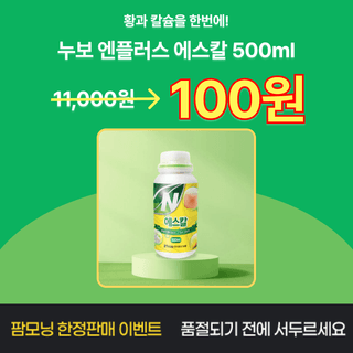 팜모닝님의 팜모닝공식 · 혜택 작성글 사진