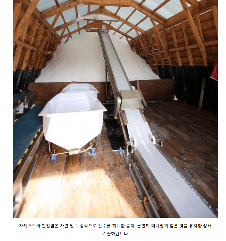 자재스토어님의 장터 판매 상품 [신안 천일염 20kg 국산 간수 뺀 굵은 소금] 첨부 사진