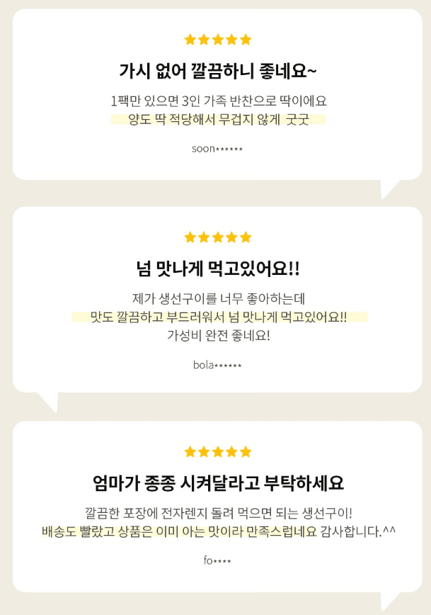 스피드번님의 장터 판매 상품 [(냉장) 순살가자미(가시제거) (미국산)] 첨부 사진