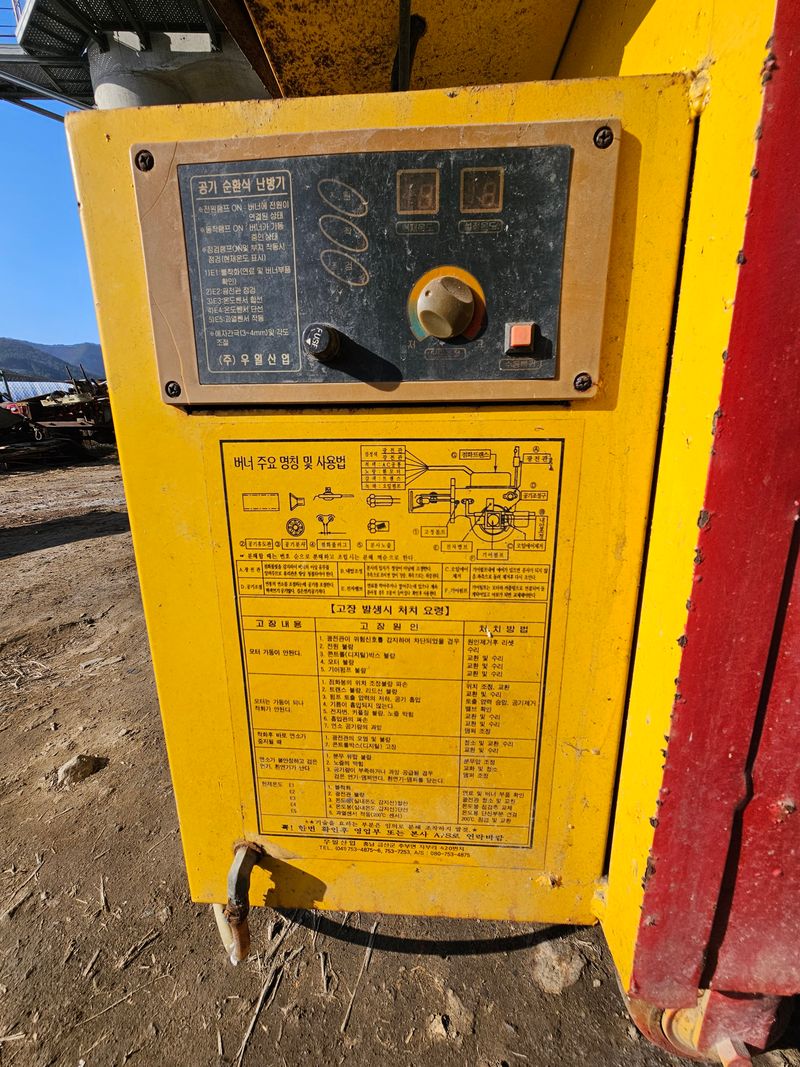 최도윤(중고농기계)님의 장터 판매 상품 [유해가스 제거하는 난방기 판매합니다 ] 첨부 사진