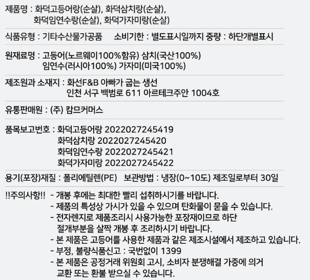 스피드번님의 장터 판매 상품 [(냉장) 순살가자미(가시제거) (미국산)] 첨부 사진