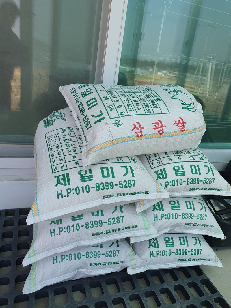 양국승님의 장터 판매 상품 [삼광쌀] 첨부 사진