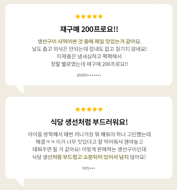 스피드번님의 장터 판매 상품 [(냉장) 순살가자미(가시제거) (미국산)] 첨부 사진