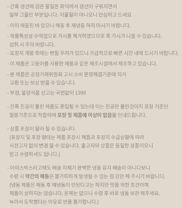 스피드번님의 장터 판매 상품 [(냉장) 순살가자미(가시제거) (미국산)] 첨부 사진