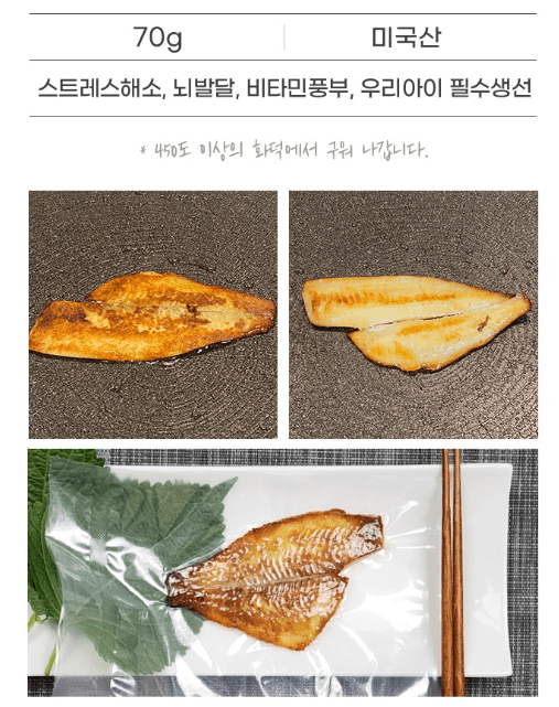 스피드번님의 장터 판매 상품 [(냉장) 순살가자미(가시제거) (미국산)] 첨부 사진