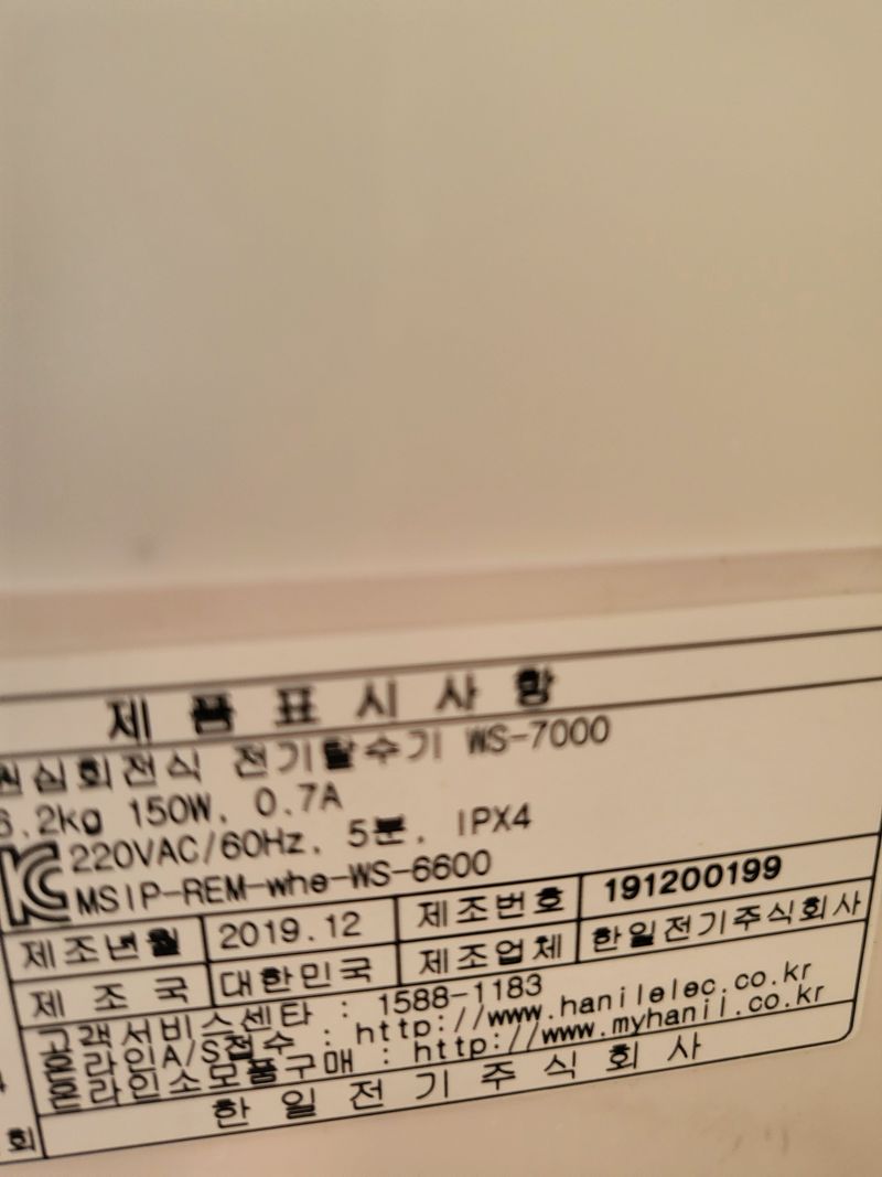 김두영님의 장터 판매 상품 [짤순이팔아요ㅡ] 첨부 사진