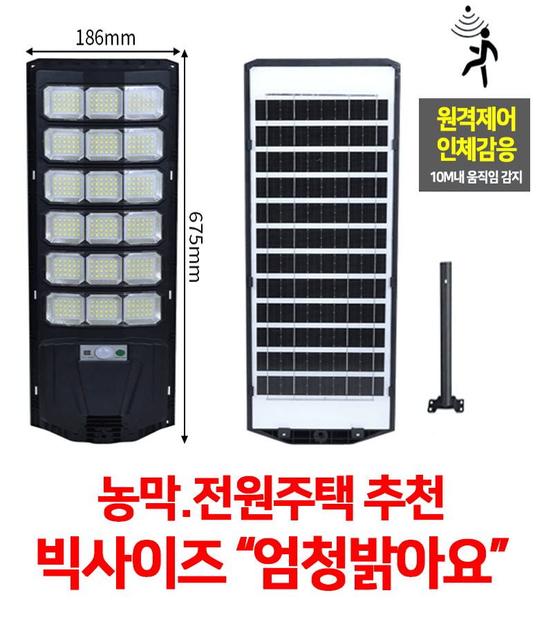다이쏘(권자영)님의 장터 판매 상품 [초대형 태양광 가로등 ] 첨부 사진