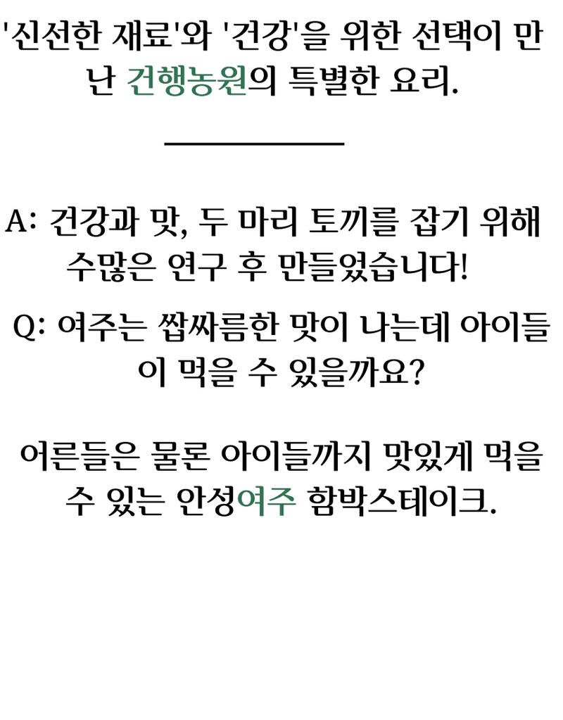 건행농원님의 장터 판매 상품 [여주함박스테이크450g] 첨부 사진