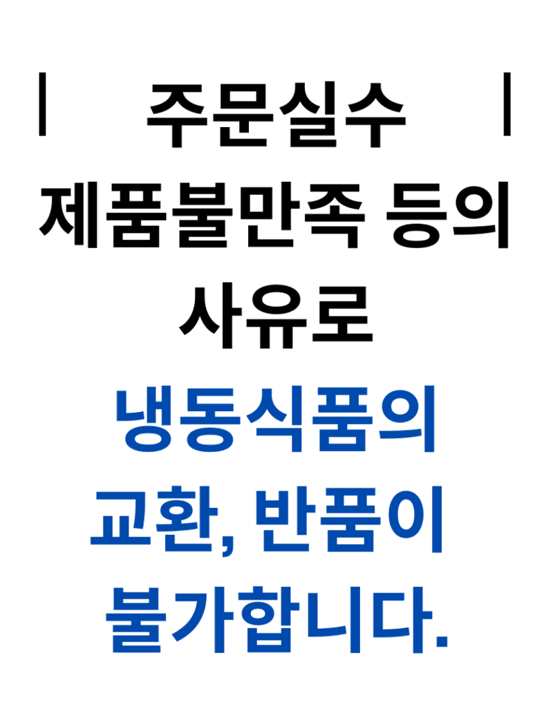 건행농원님의 장터 판매 상품 [여주함박스테이크450g] 첨부 사진