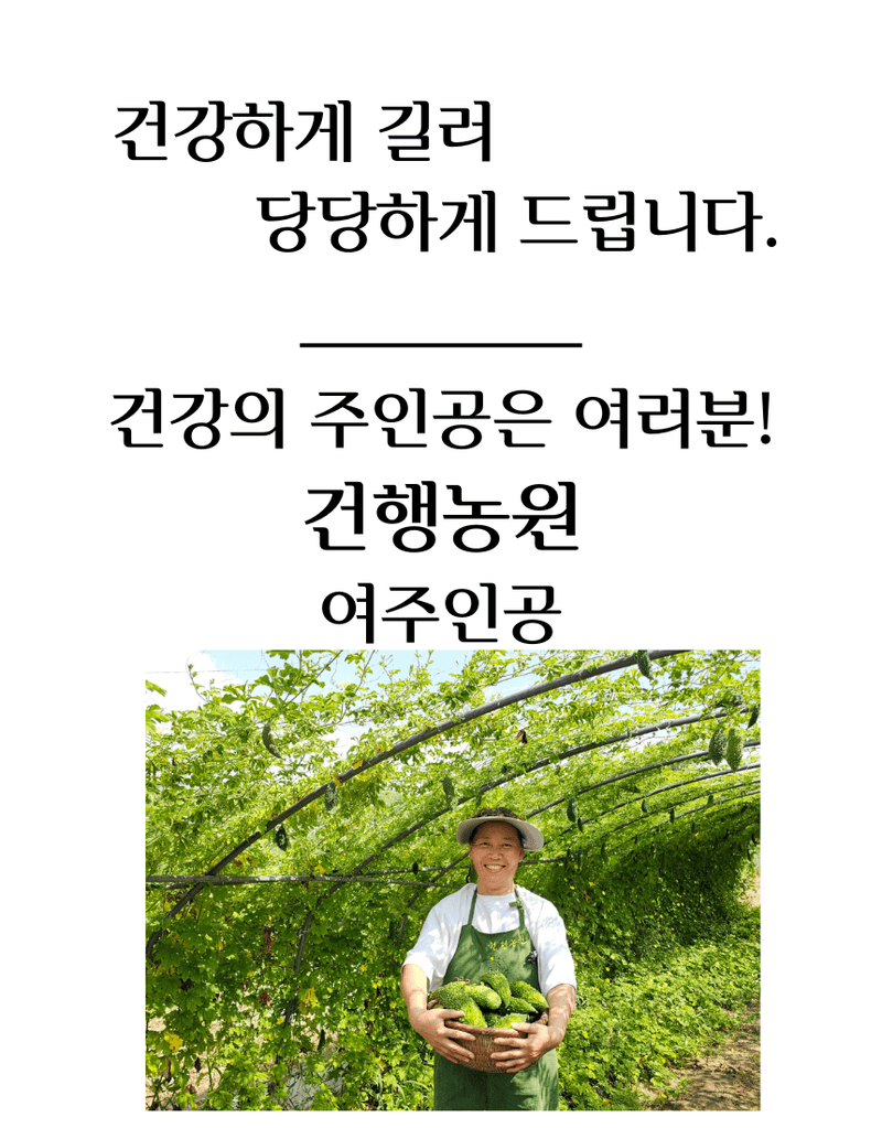 건행농원님의 장터 판매 상품 [여주환200g(건행농원)] 첨부 사진