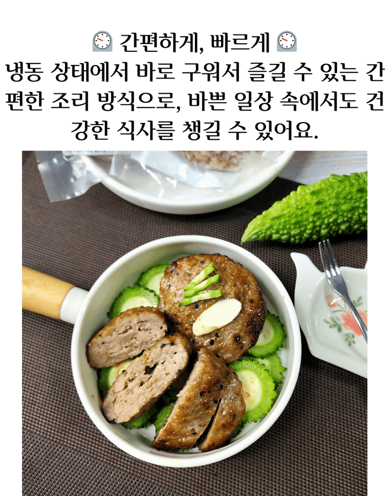 건행농원님의 장터 판매 상품 [여주함박스테이크450g] 첨부 사진