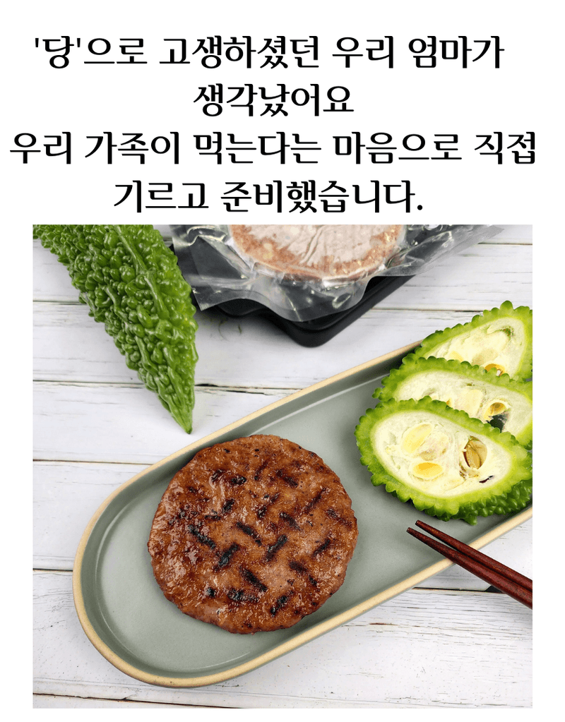 건행농원님의 장터 판매 상품 [여주함박스테이크450g] 첨부 사진