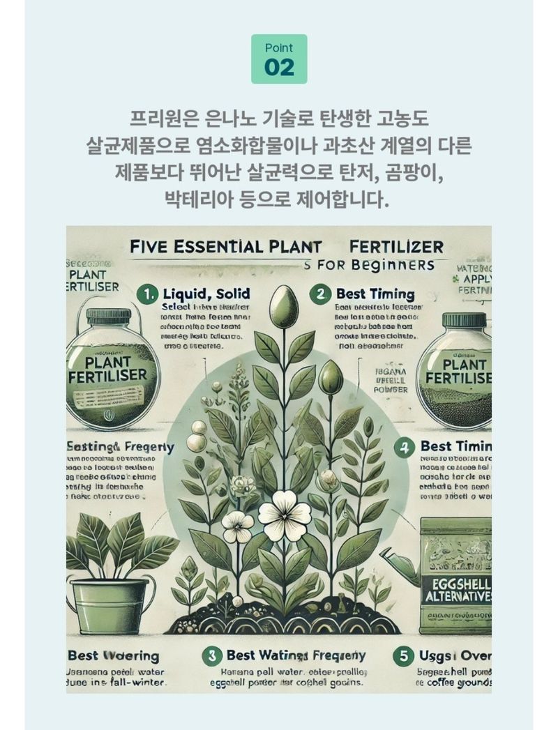 농사대장님의 장터 판매 상품 [프리원골드 500ml 식물 살균 소독 고추 딸기 사과 탄저 곰팡이BEST 오늘출발] 첨부 사진