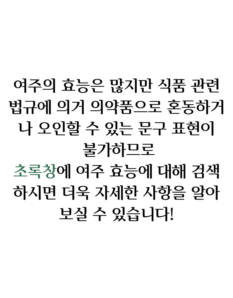 건행농원님의 장터 판매 상품 [여주환200g(건행농원)] 첨부 사진