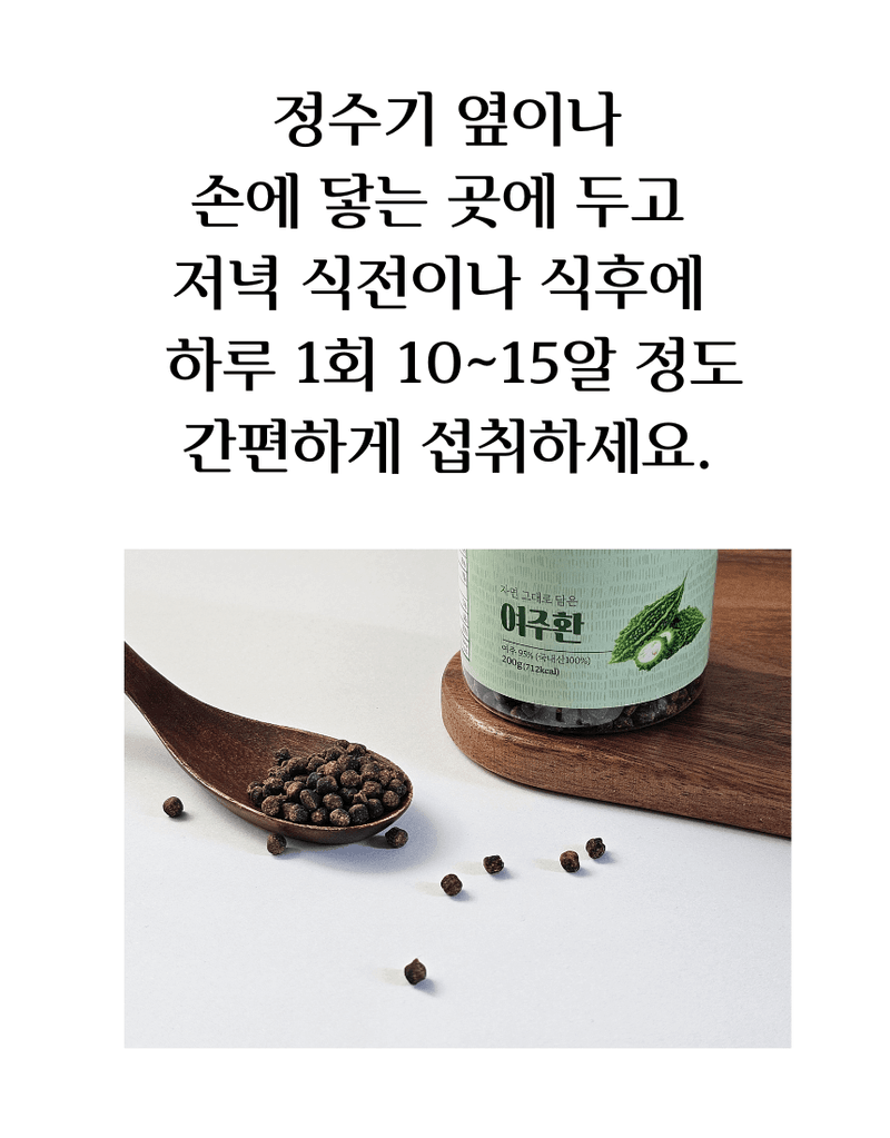 건행농원님의 장터 판매 상품 [여주환200g(건행농원)] 첨부 사진