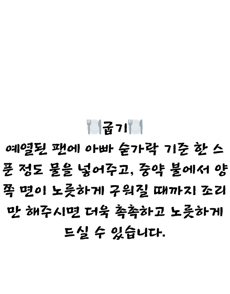 건행농원님의 장터 판매 상품 [여주함박스테이크450g] 첨부 사진