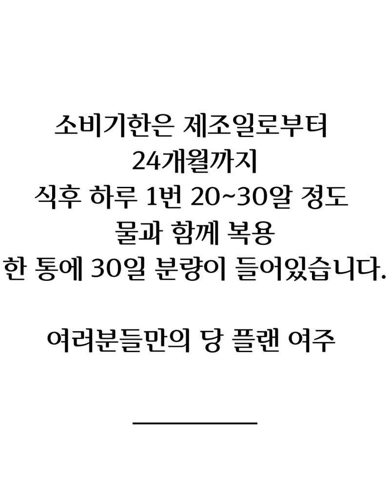 건행농원님의 장터 판매 상품 [여주환200g(건행농원)] 첨부 사진