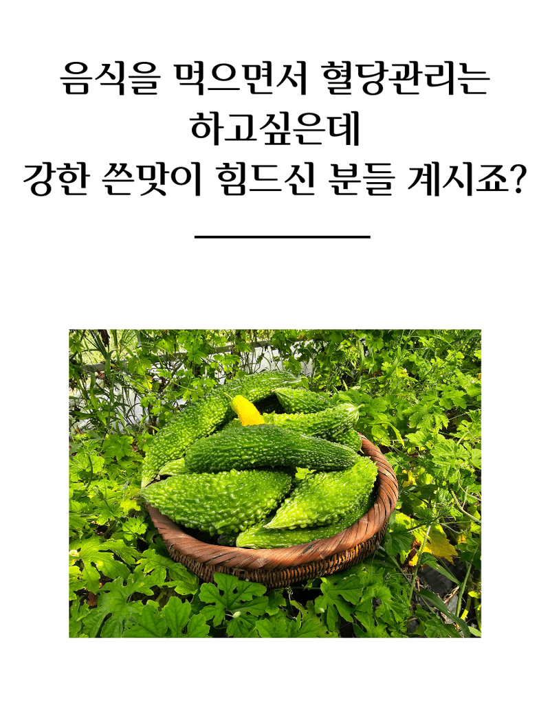 건행농원님의 장터 판매 상품 [여주환200g(건행농원)] 첨부 사진