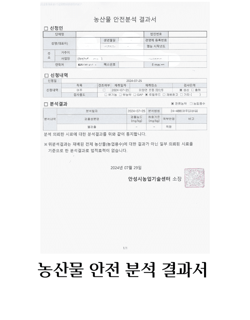 건행농원님의 장터 판매 상품 [여주환200g(건행농원)] 첨부 사진