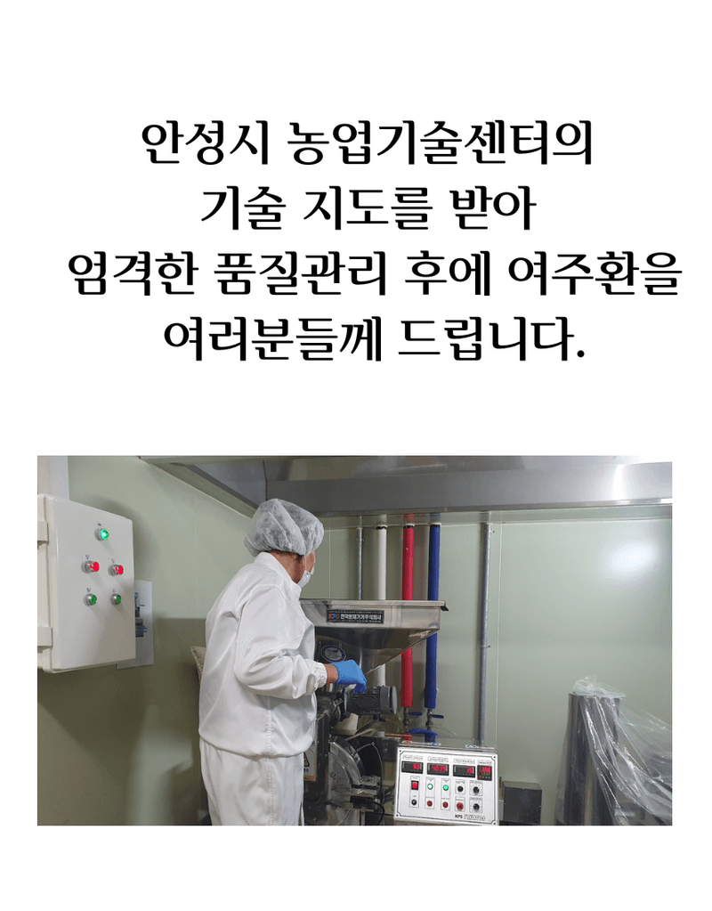 건행농원님의 장터 판매 상품 [여주환200g(건행농원)] 첨부 사진