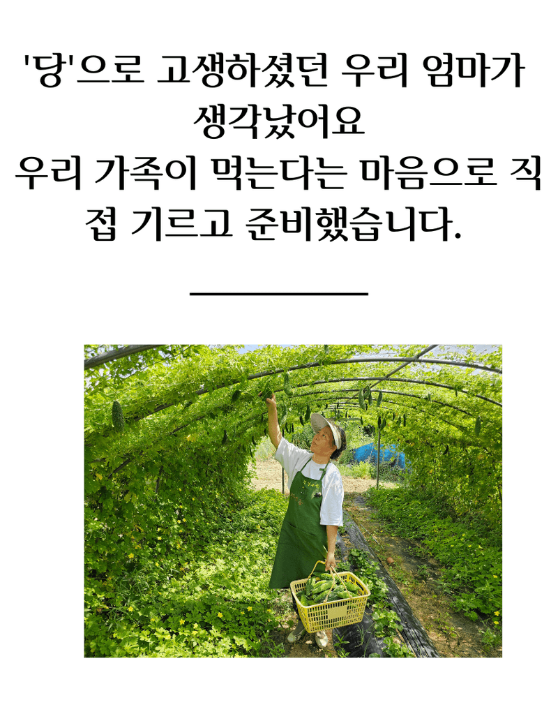 건행농원님의 장터 판매 상품 [여주환200g(건행농원)] 첨부 사진