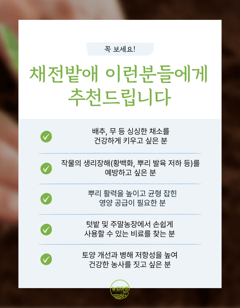 농업마켓365님의 장터 판매 상품 [농업마켓365 융전 채전밭애 입제 1kg 생리장해 배추 무우 추비 붕소 붕사 비료 생리장해 김장채소 미량요소 ] 첨부 사진