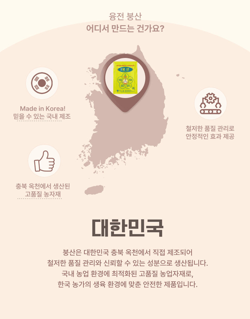 농업마켓365님의 장터 판매 상품 [농업마켓365 융전 붕산 수용제 500g 배추 무우 붕소 생리장해 갓 양배추 감자 고구마 마늘 바람들이 미량요소] 첨부 사진
