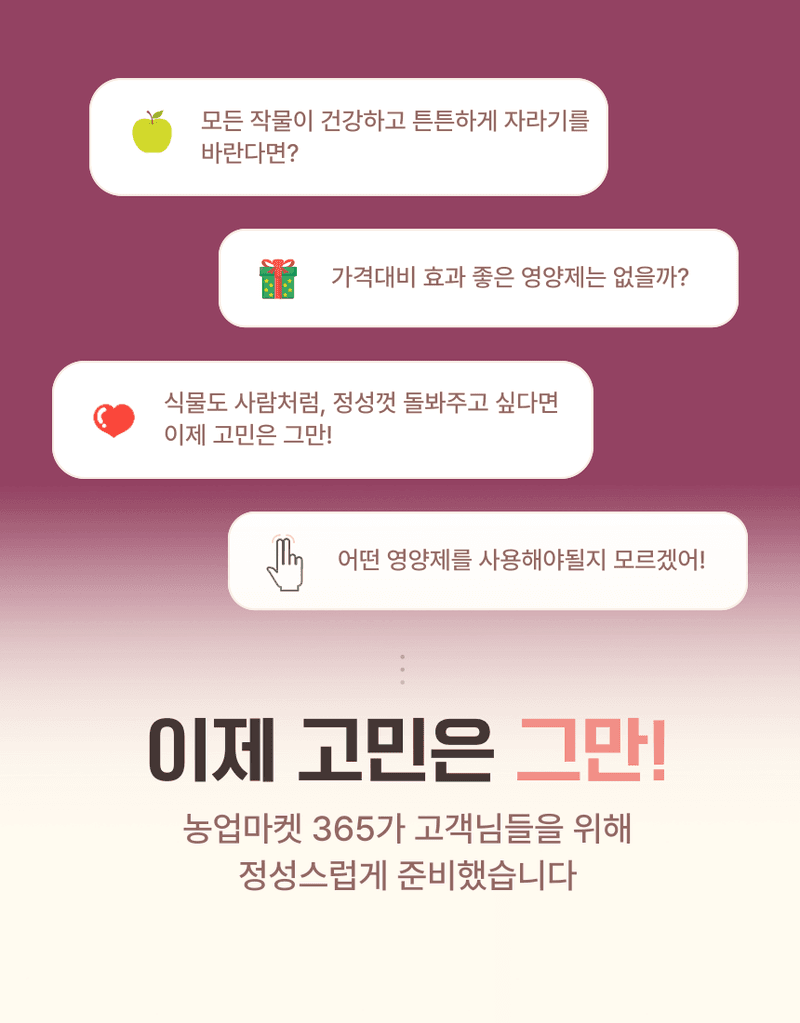 농업마켓365님의 장터 판매 상품 [농업마켓365 융전 꿀고구마 입제 1kg 비료 황 아미노산 구근 크기 맛 당도 색상 가리 마그네슘 칼슘 기비 밑거름] 첨부 사진