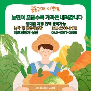 대산농사대장님의 자유주제 · 자유게시판 작성글 사진