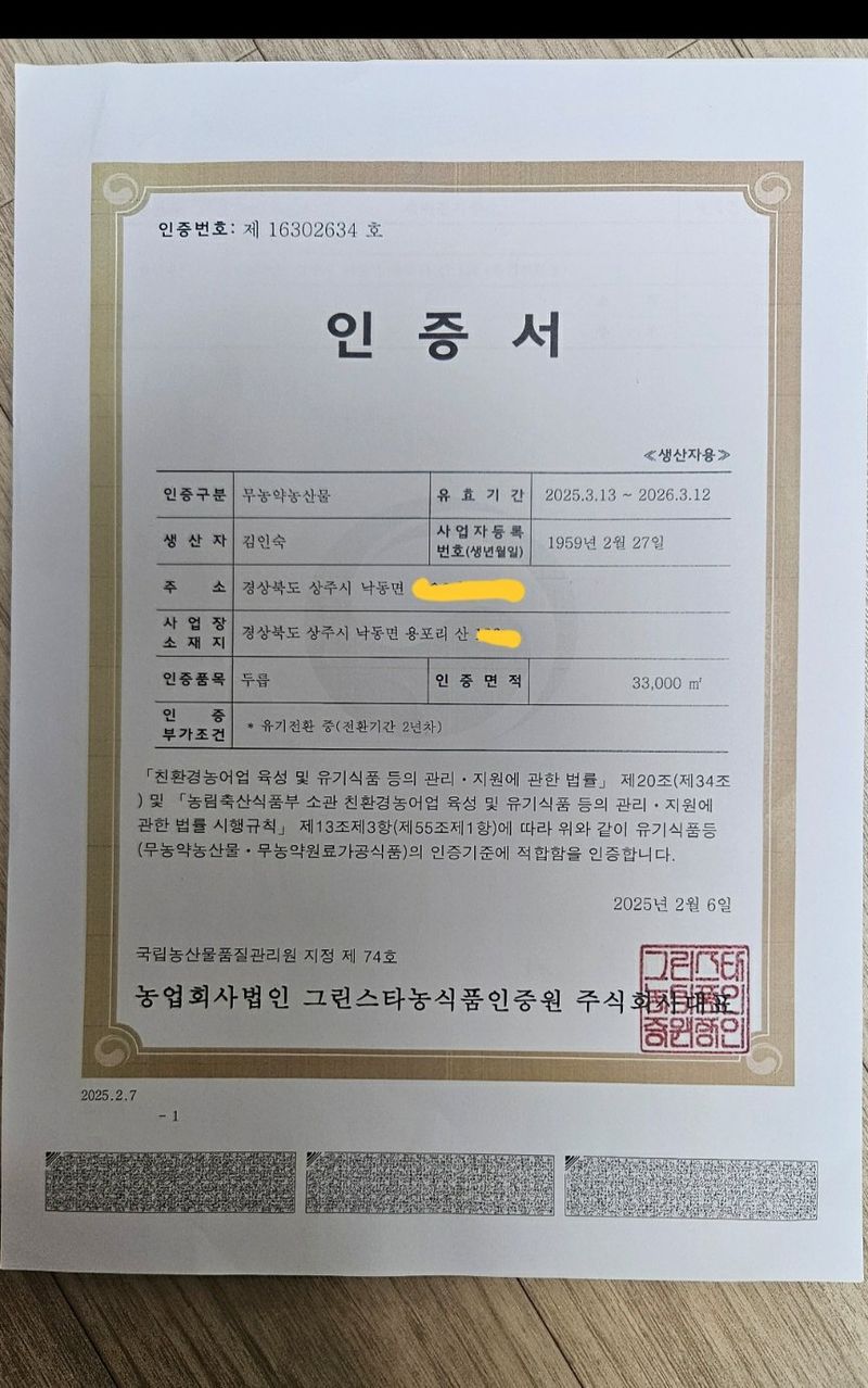 김인숙님의 장터 판매 상품 [상주 참두릅 500g] 첨부 사진