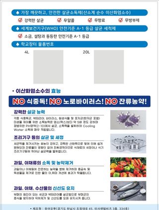 정유택/살균탈취제님의 자유주제 · 자유게시판 작성글 사진