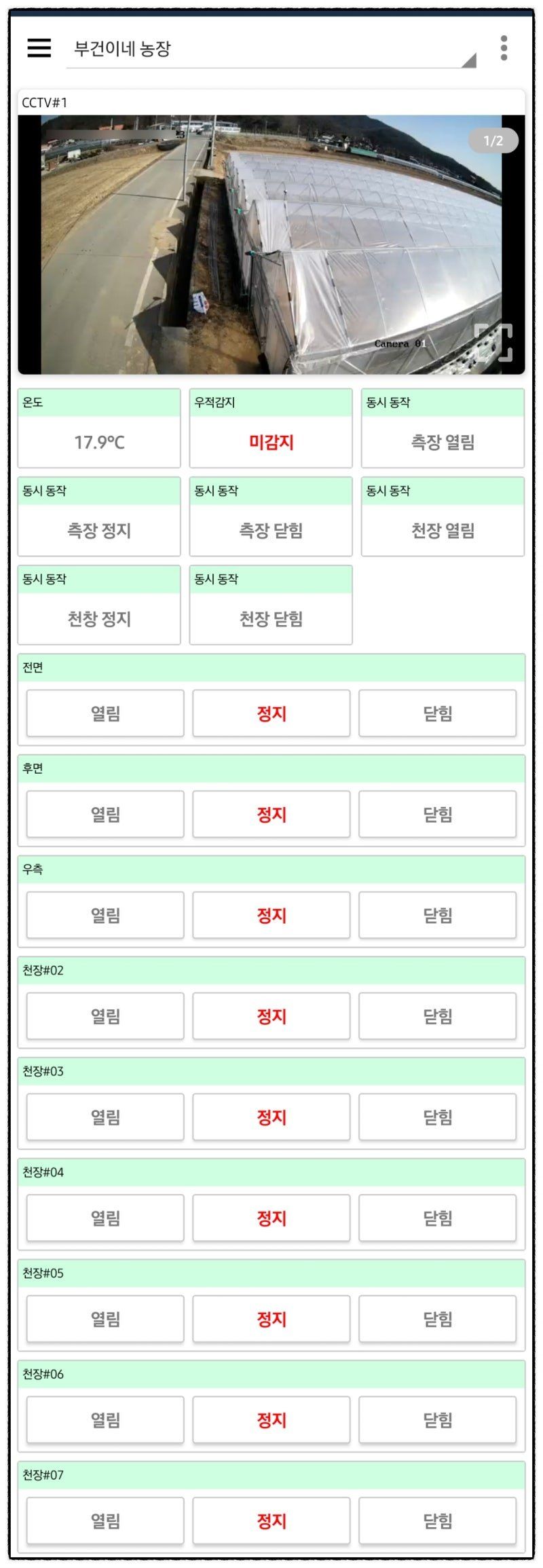 권영관님의 장터 판매 상품 [리모트팜 컨트롤박스] 첨부 사진