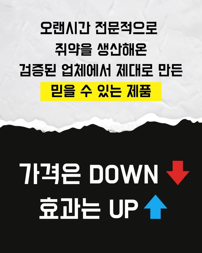 플랜큐님의 장터 판매 상품 [강력 쥐약 쥐싹올킬 500g] 첨부 사진