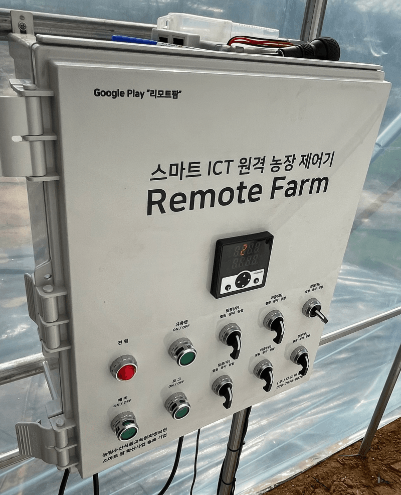 권영관님의 장터 판매 상품 [리모트팜 컨트롤박스] 첨부 사진