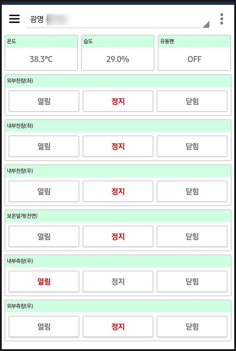 권영관님의 장터 판매 상품 [리모트팜 컨트롤박스] 첨부 사진