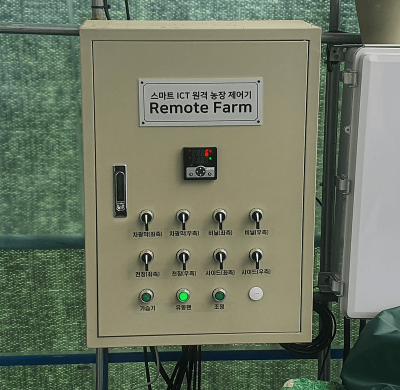 권영관님의 장터 판매 상품 [리모트팜 컨트롤박스] 첨부 사진