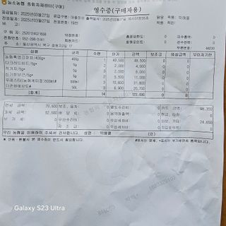 박용열조물주님 님의 자유주제 · 자유게시판 작성글 사진